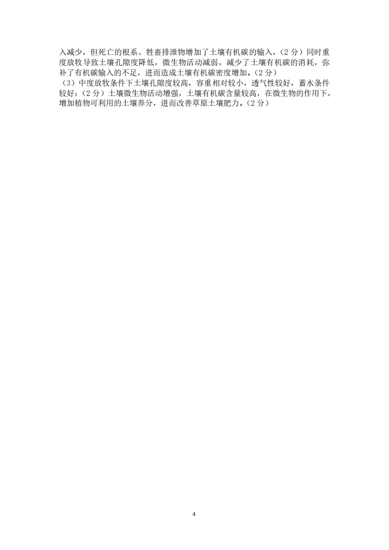 地理答案