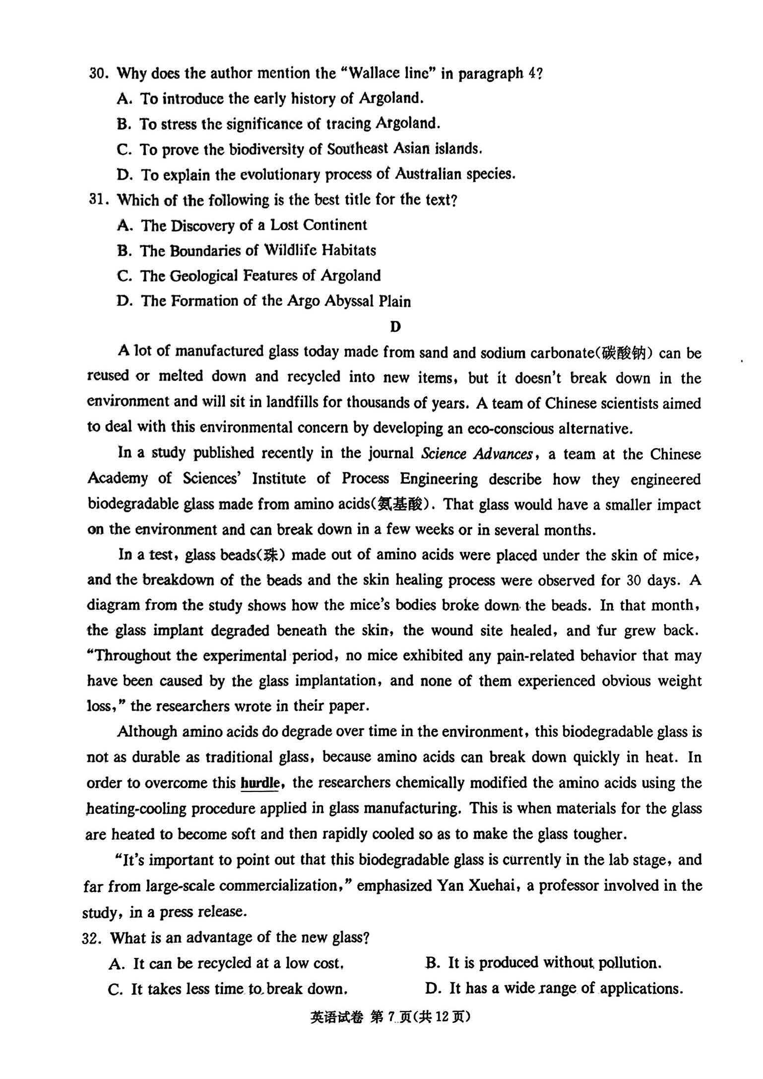 2024届湖南省新高考教学教研联盟高三第一次联考<a href='/Gaokao/Professional/Details/050201'>英语</a>试题