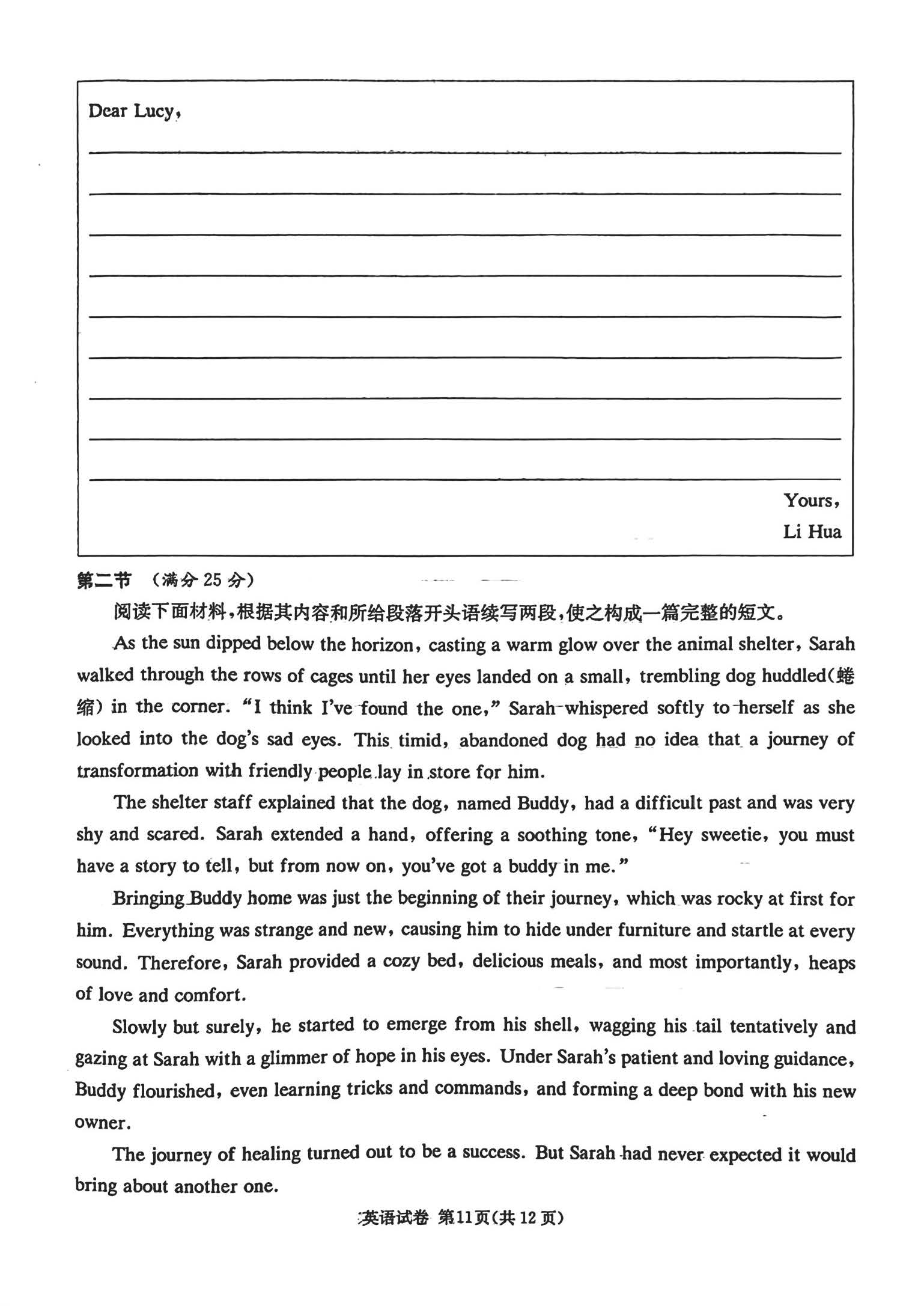 2024届湖南省新高考教学教研联盟高三第一次联考<a href='/Gaokao/Professional/Details/050201'>英语</a>试题