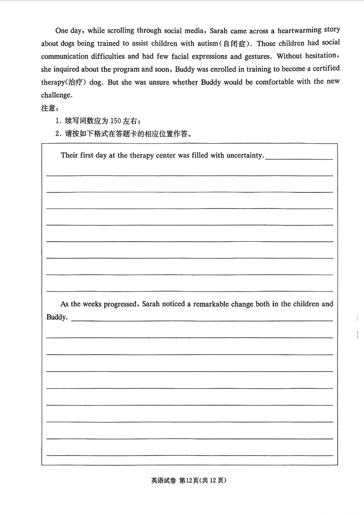 2024届湖南省新高考教学教研联盟高三第一次联考<a href='/Gaokao/Professional/Details/050201'>英语</a>试题