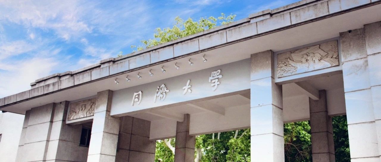 同济大学2023届毕业生就业质量,深造简况