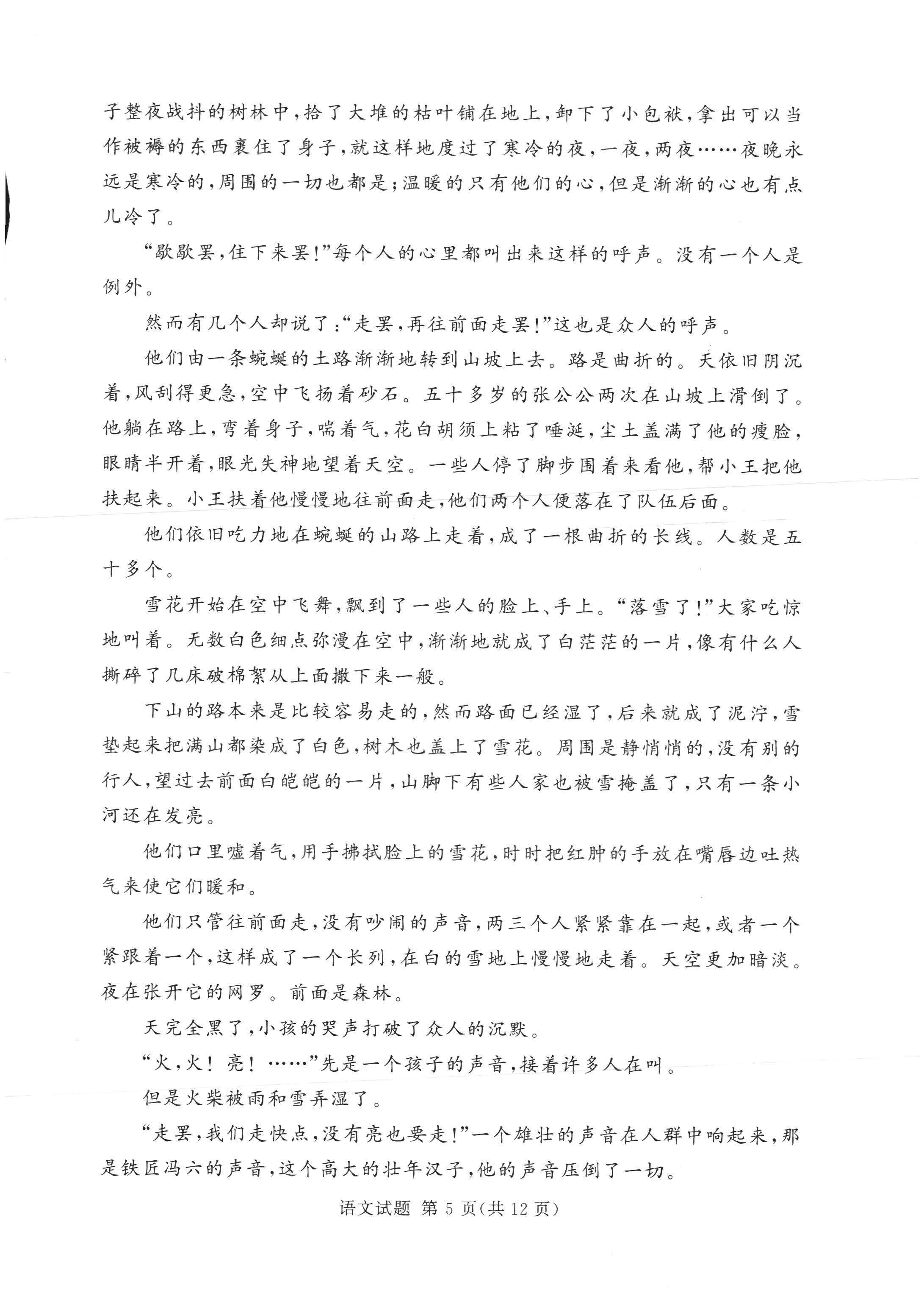 湘豫名校联考2024届高三2月第一次模考语文试题