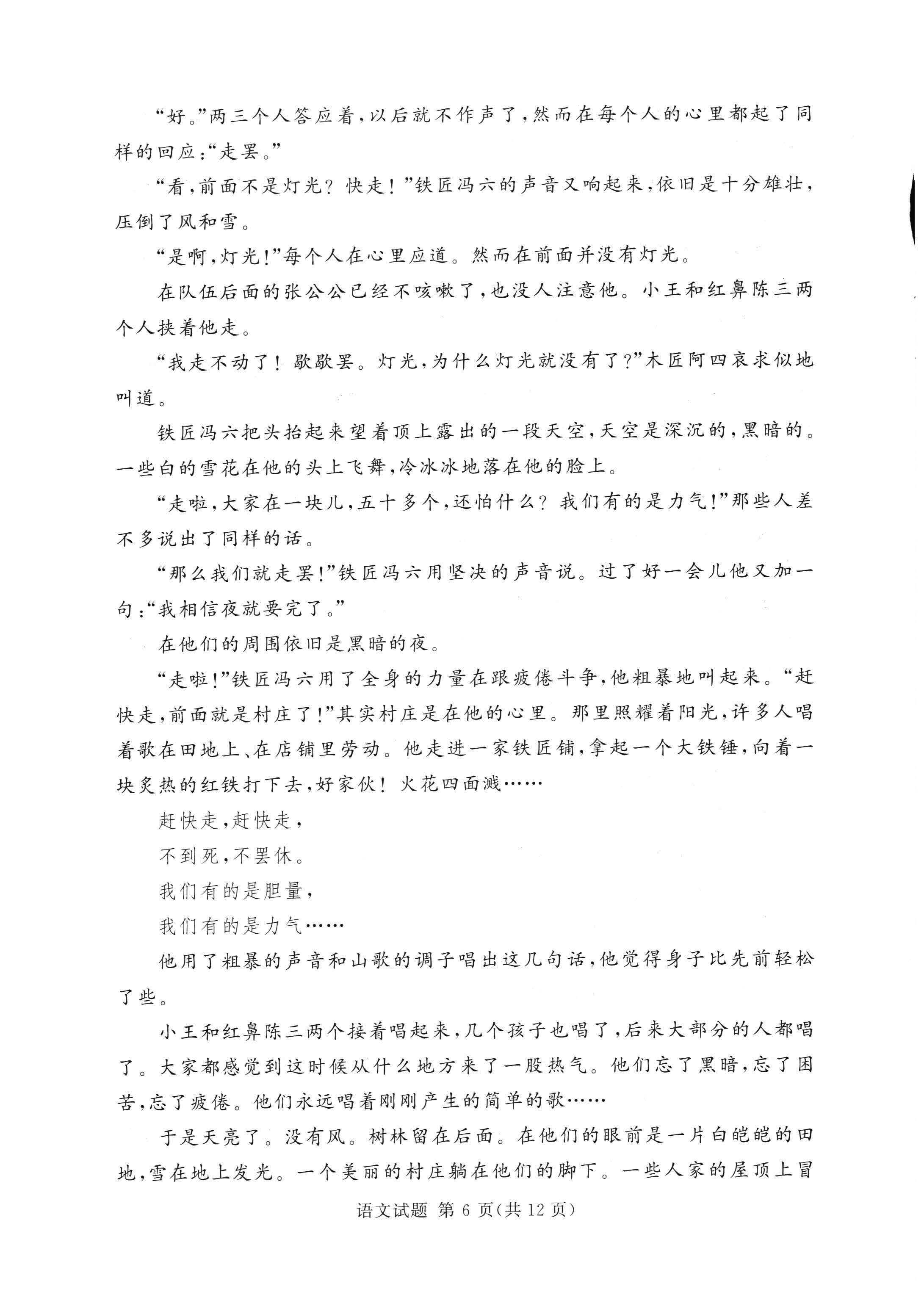 湘豫名校联考2024届高三2月第一次模考语文试题