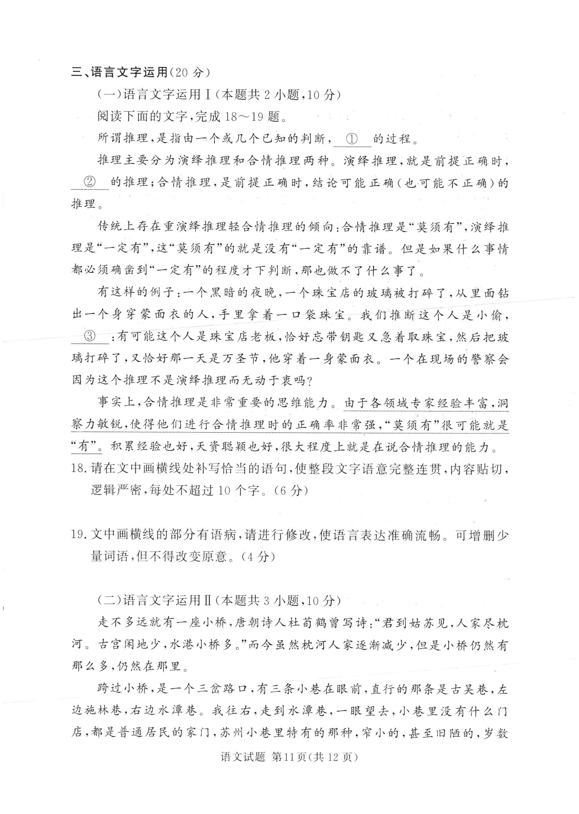 湘豫名校联考2024届高三2月第一次模考语文试题