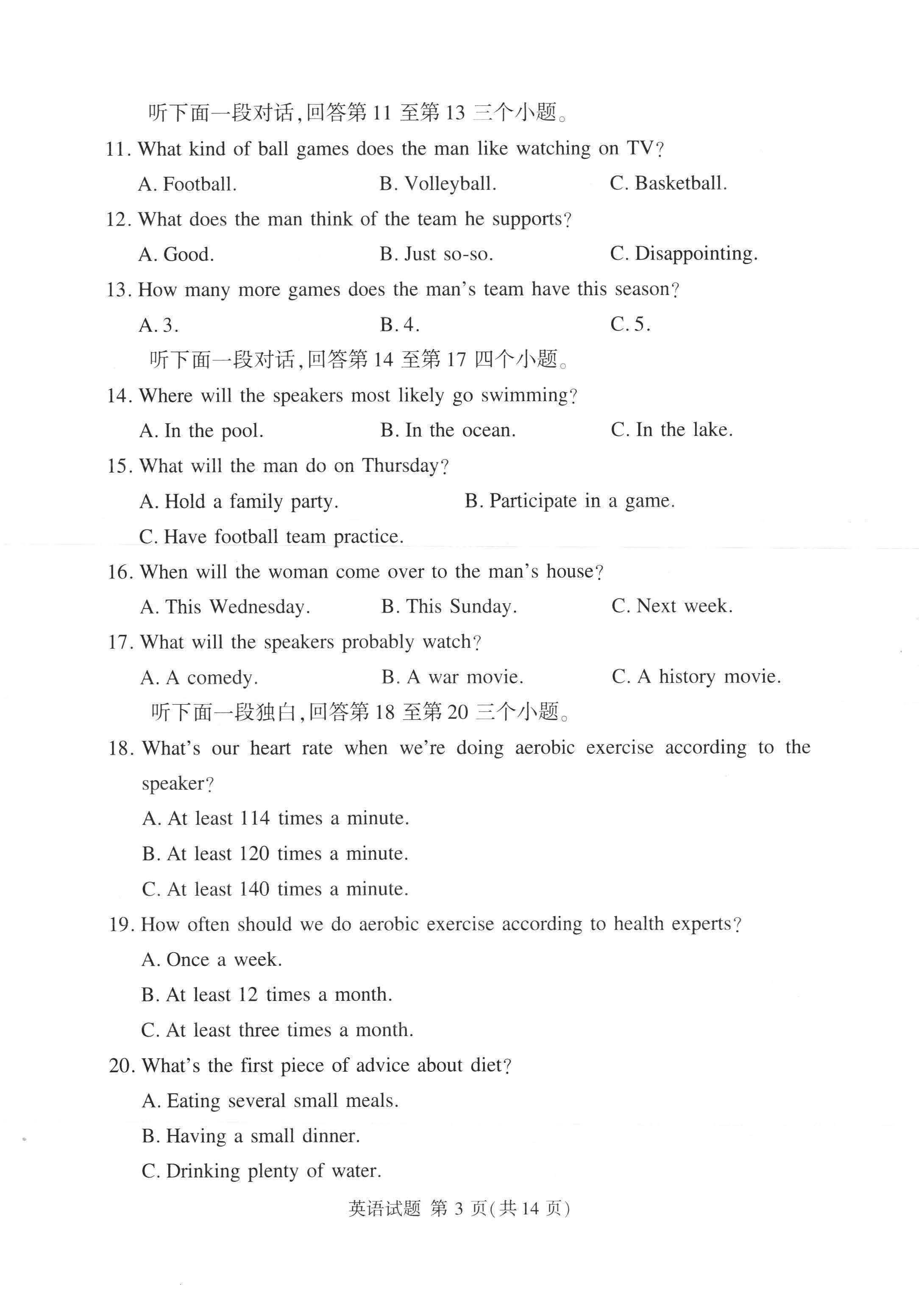 湘豫名校联考2024届高三2月第一次模考<a href='/Gaokao/Professional/Details/050201'>英语</a>试题