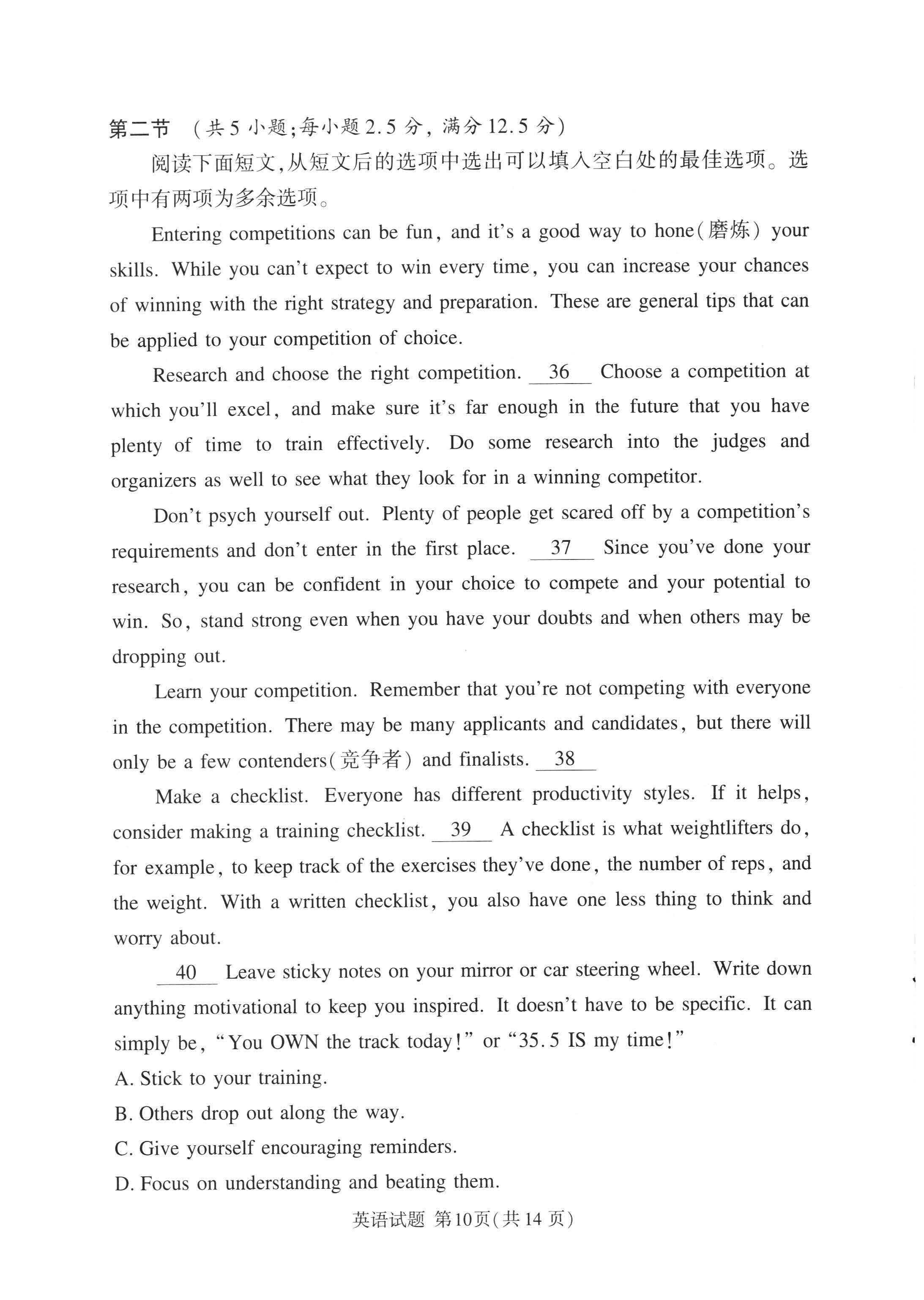 湘豫名校联考2024届高三2月第一次模考<a href='/Gaokao/Professional/Details/050201'>英语</a>试题