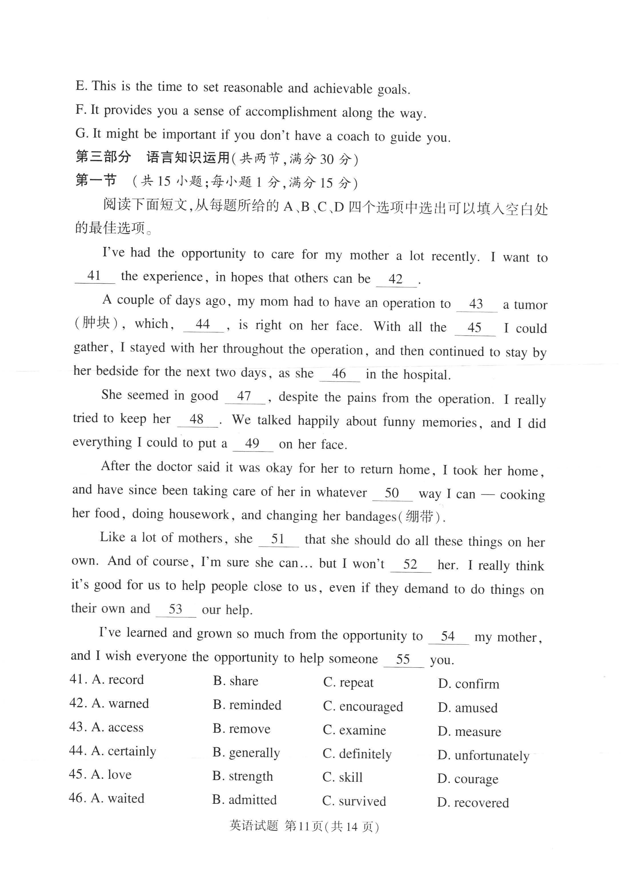 湘豫名校联考2024届高三2月第一次模考<a href='/Gaokao/Professional/Details/050201'>英语</a>试题
