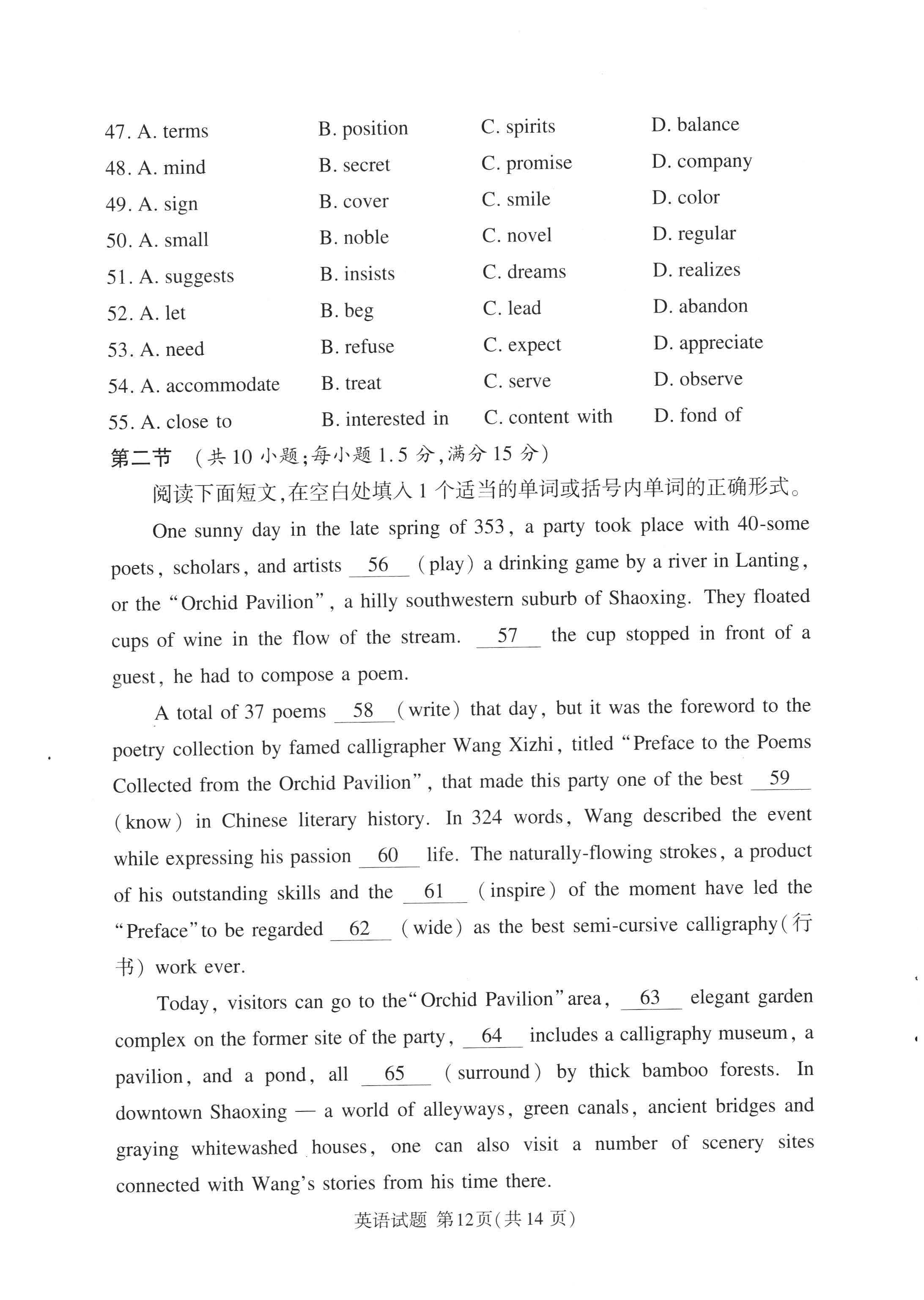 湘豫名校联考2024届高三2月第一次模考<a href='/Gaokao/Professional/Details/050201'>英语</a>试题