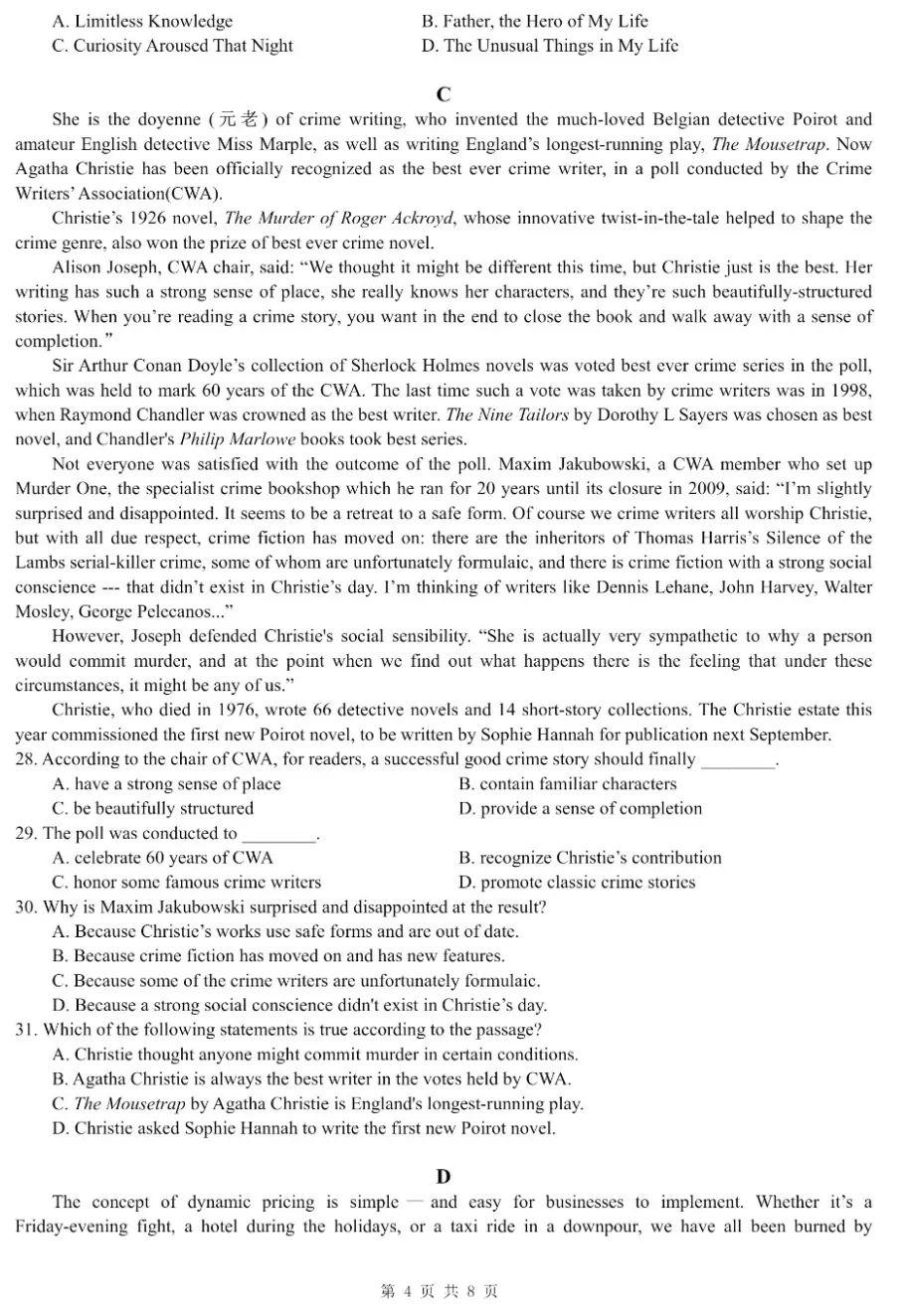 安徽省2024届“耀正优+”高三名校期末<a href='/Gaokao/Professional/Details/050201'>英语</a>试题及答案
