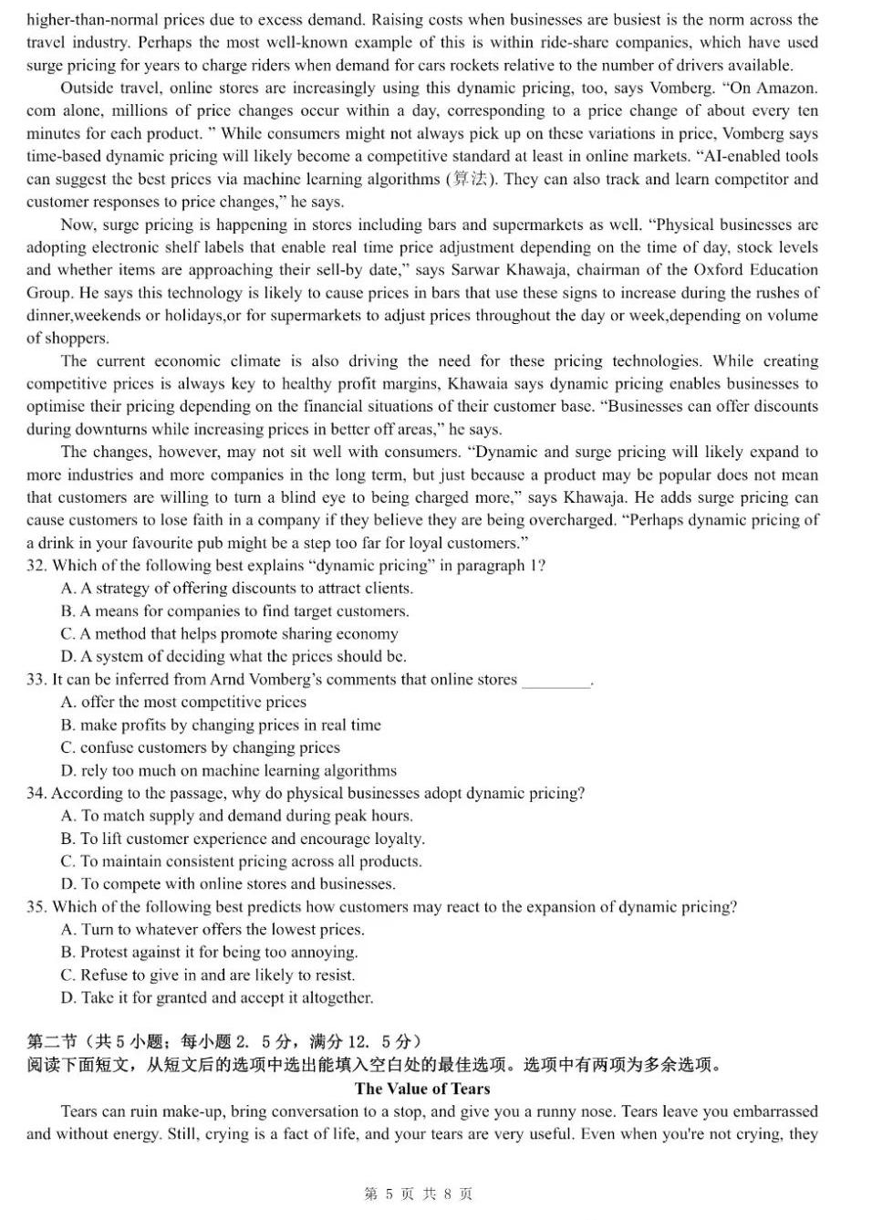 安徽省2024届“耀正优+”高三名校期末<a href='/Gaokao/Professional/Details/050201'>英语</a>试题及答案