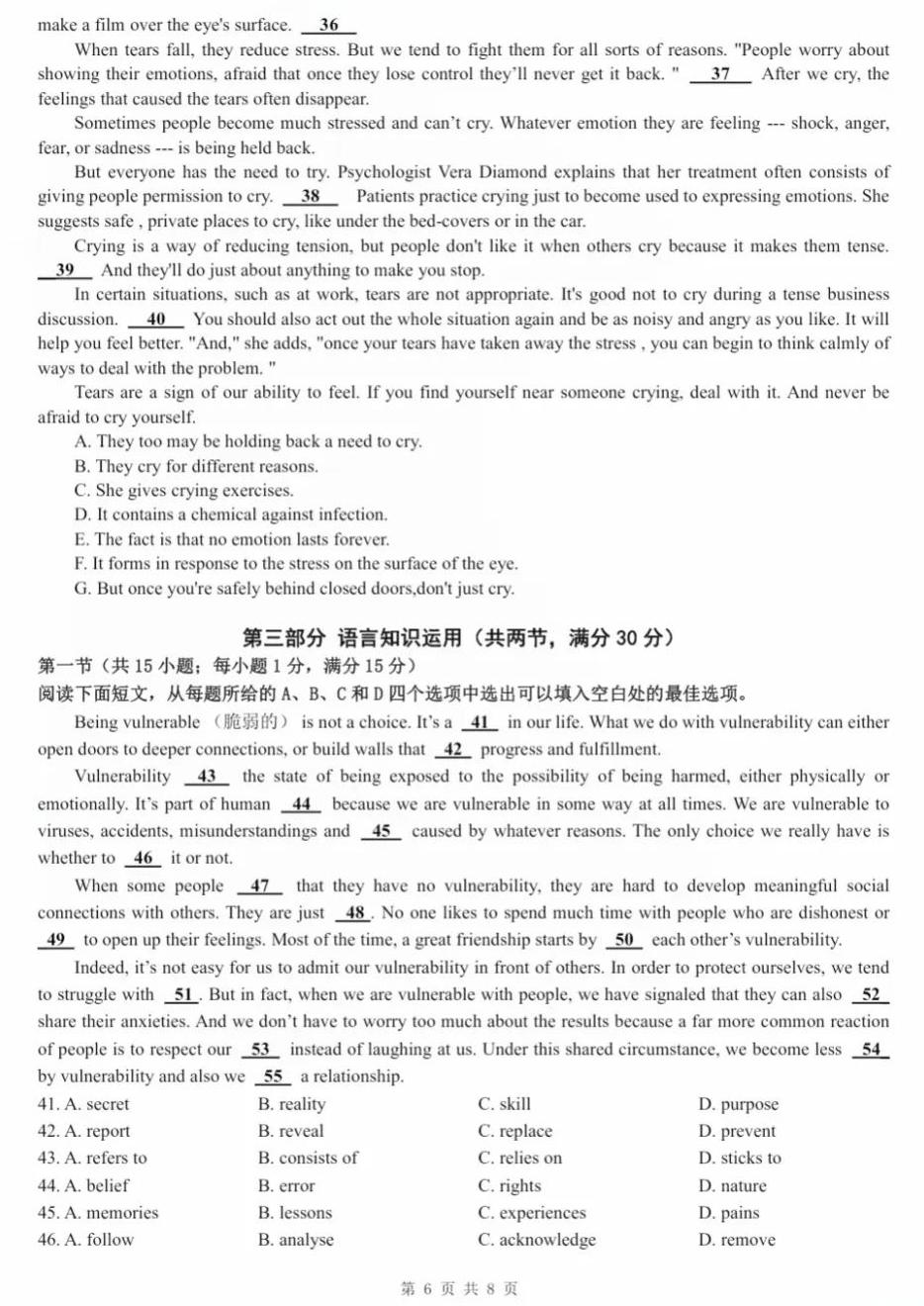 安徽省2024届“耀正优+”高三名校期末<a href='/Gaokao/Professional/Details/050201'>英语</a>试题及答案