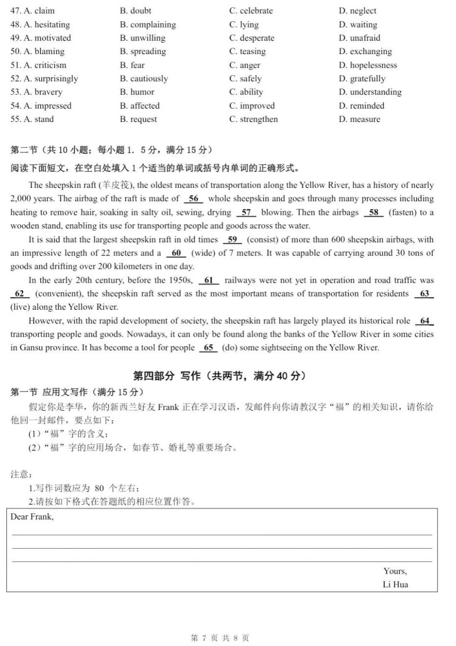 安徽省2024届“耀正优+”高三名校期末<a href='/Gaokao/Professional/Details/050201'>英语</a>试题及答案