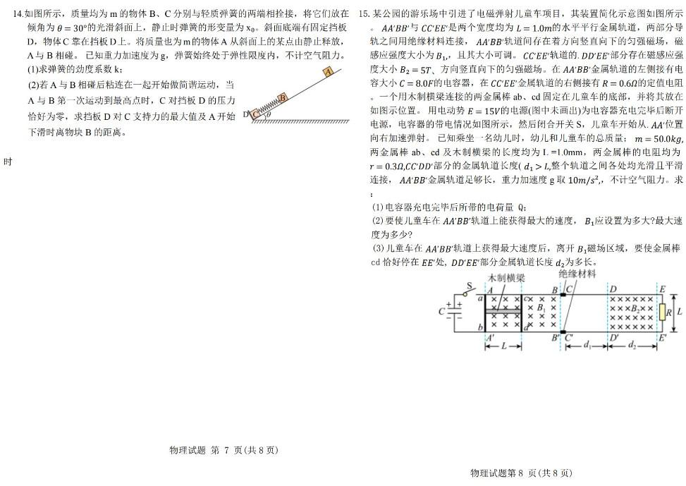 安徽省2024届“耀正优+”高三名校期末物理试题及答案