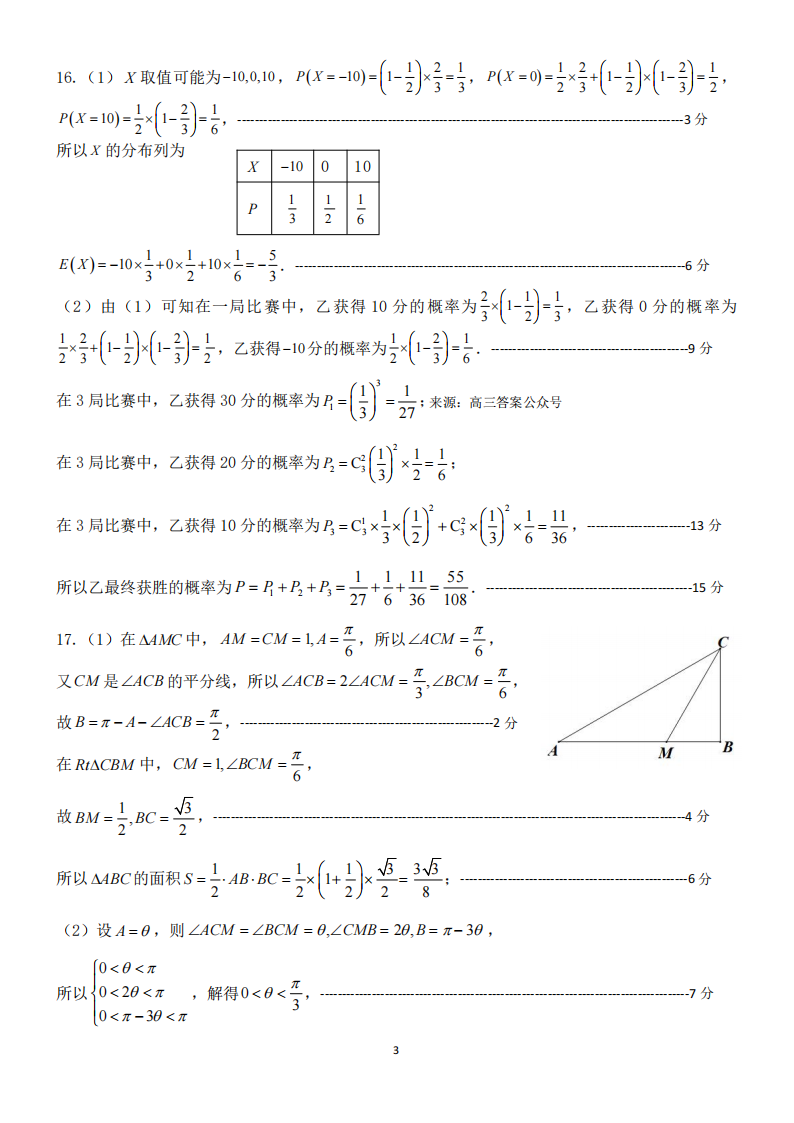江西省重点中学盟校2024届高三第一次联考数学试题答案