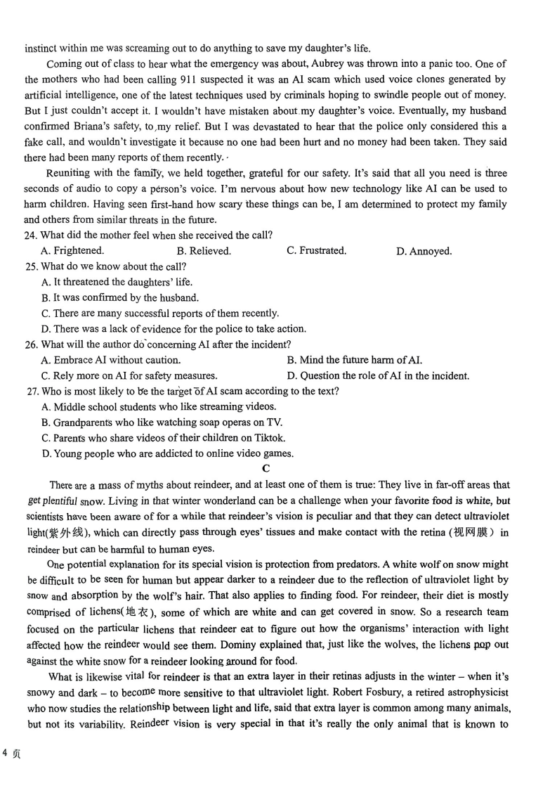 江西省重点中学盟校2024届高三第一次联考<a href='/Gaokao/Professional/Details/050201'>英语</a>试题
