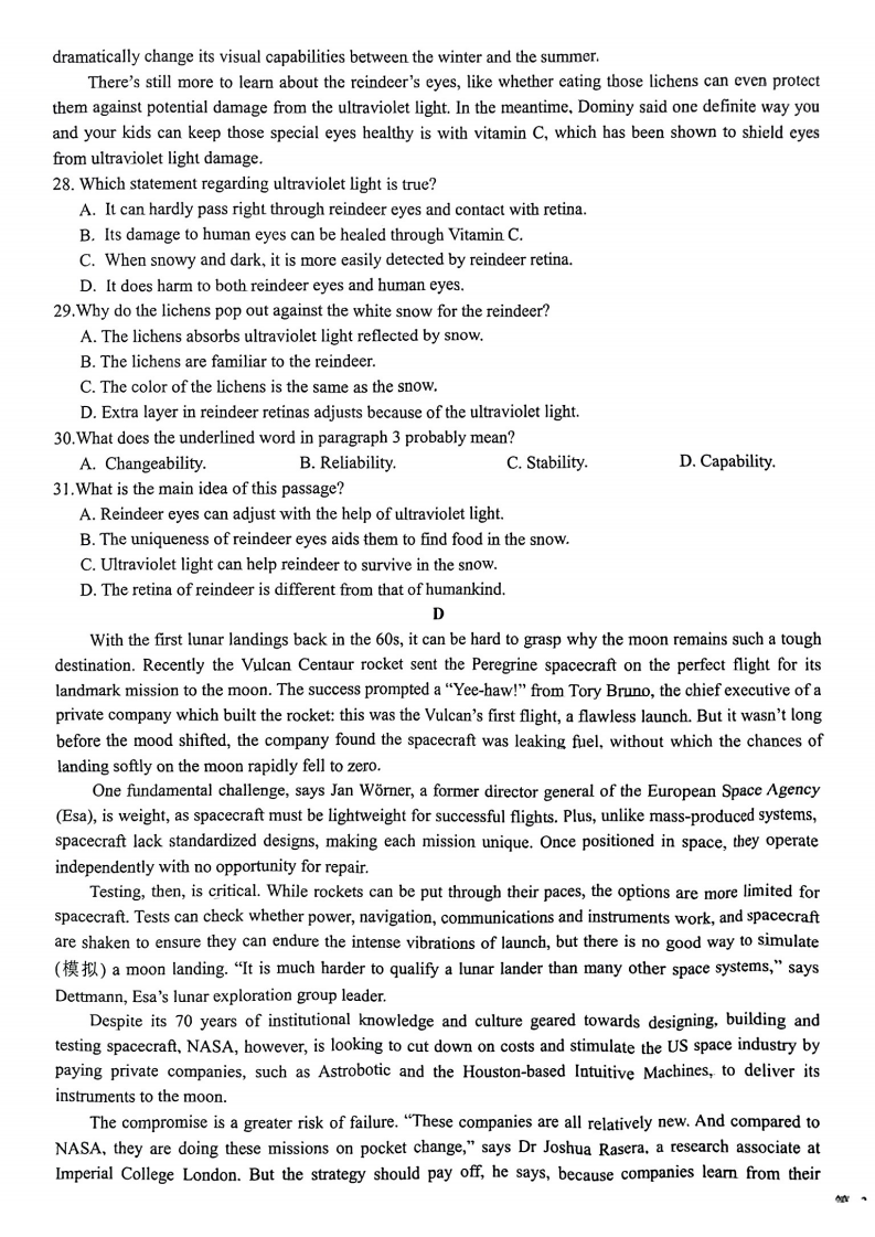 江西省重点中学盟校2024届高三第一次联考<a href='/Gaokao/Professional/Details/050201'>英语</a>试题
