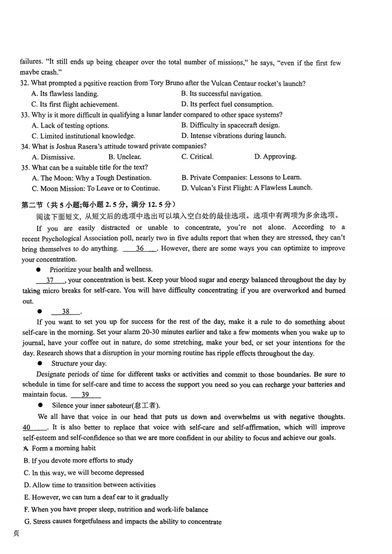 江西省重点中学盟校2024届高三第一次联考<a href='/Gaokao/Professional/Details/050201'>英语</a>试题