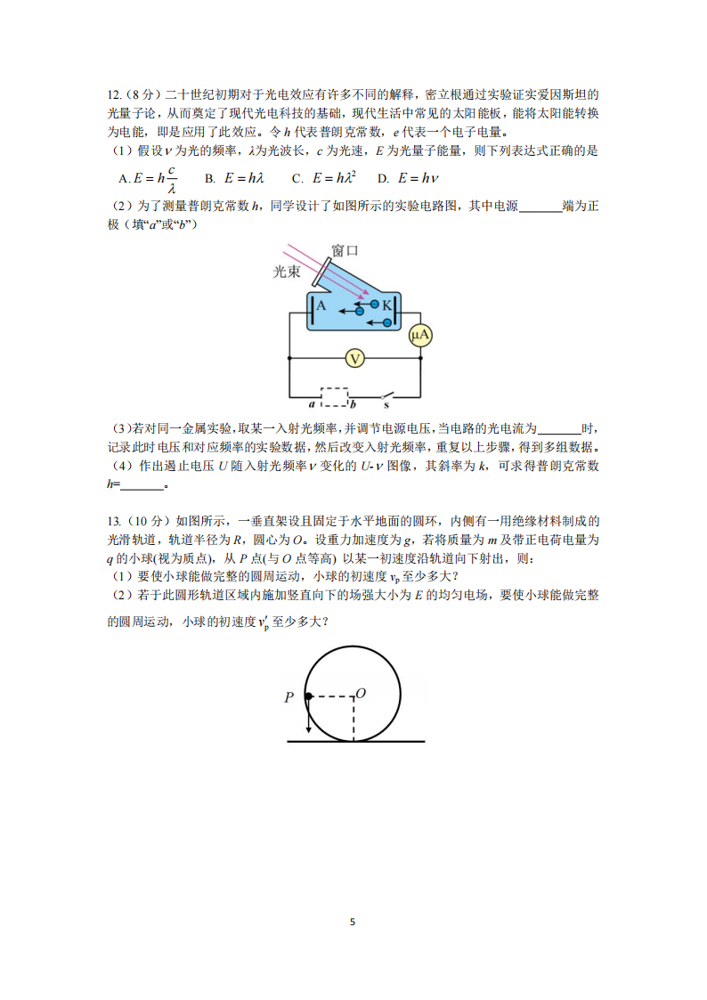 江西省重点中学盟校2024届高三第一次联考物理试题