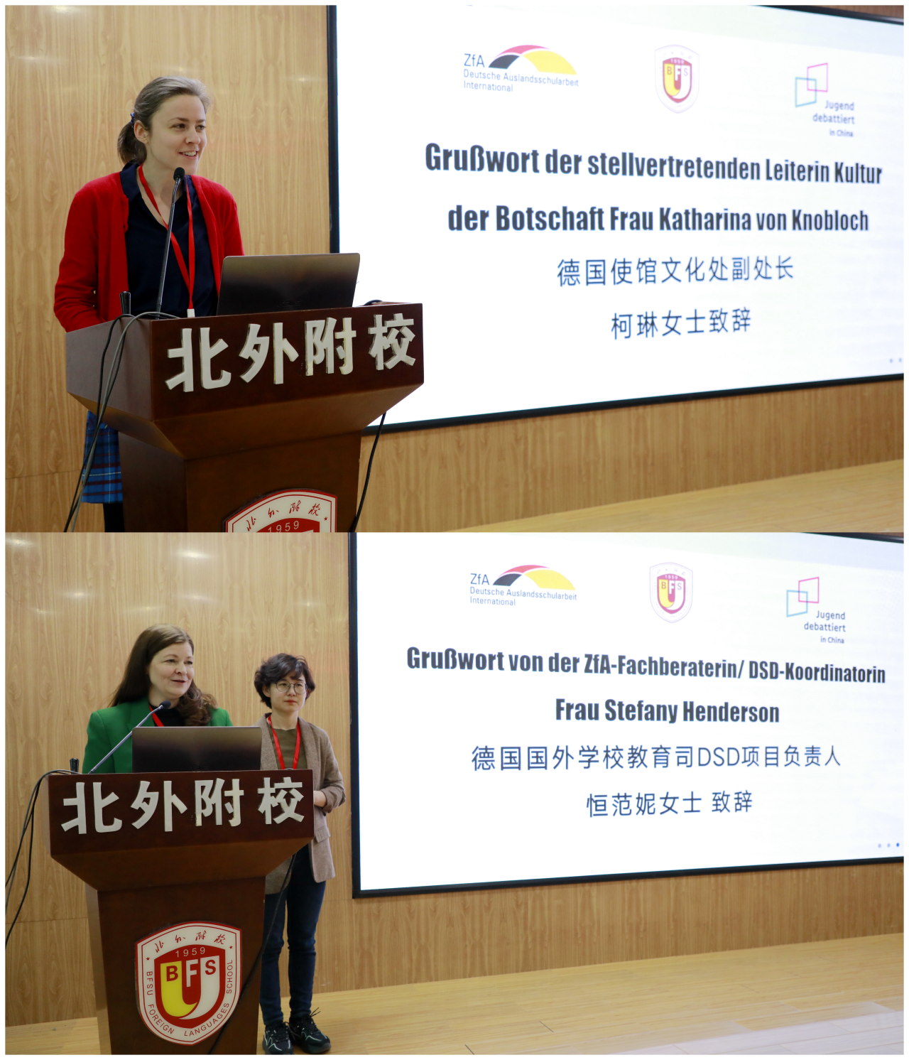 北外附校承办2024年中国青少年德语辩论赛华北赛区决赛 _北京中考在线