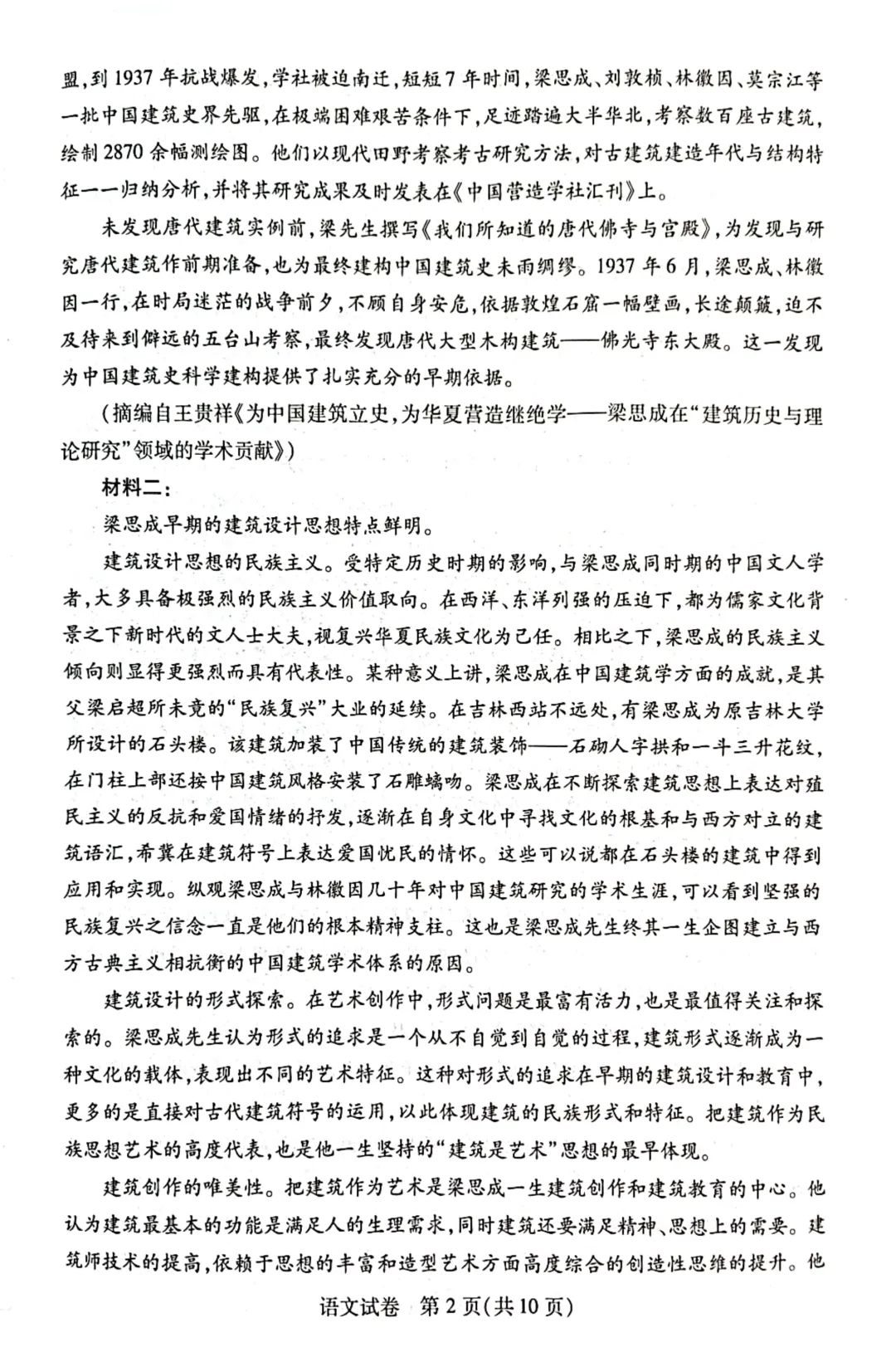 湖北省八市2024届高三联考语文试题及答案