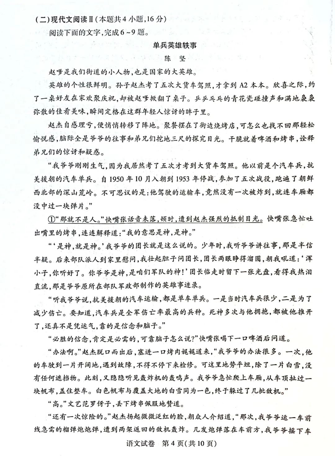 湖北省八市2024届高三联考语文试题及答案