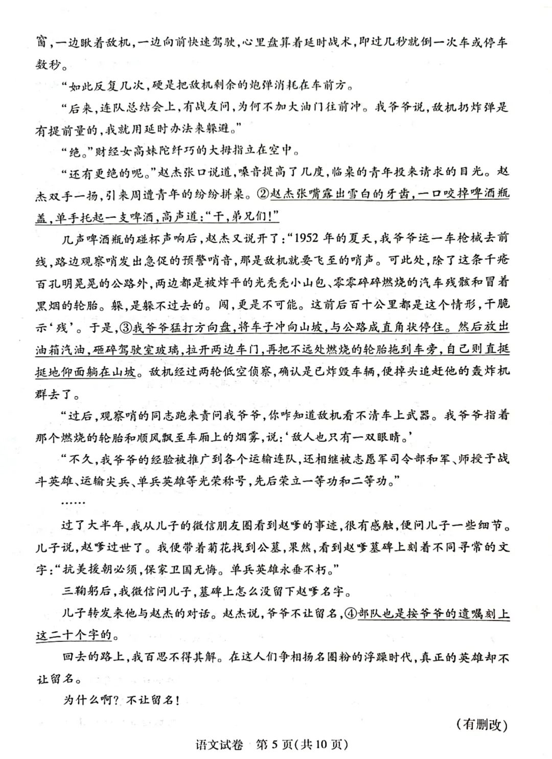 湖北省八市2024届高三联考语文试题及答案