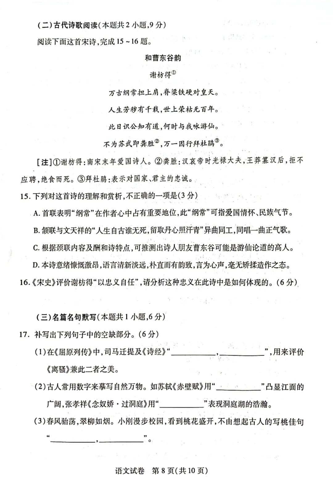 湖北省八市2024届高三联考语文试题及答案