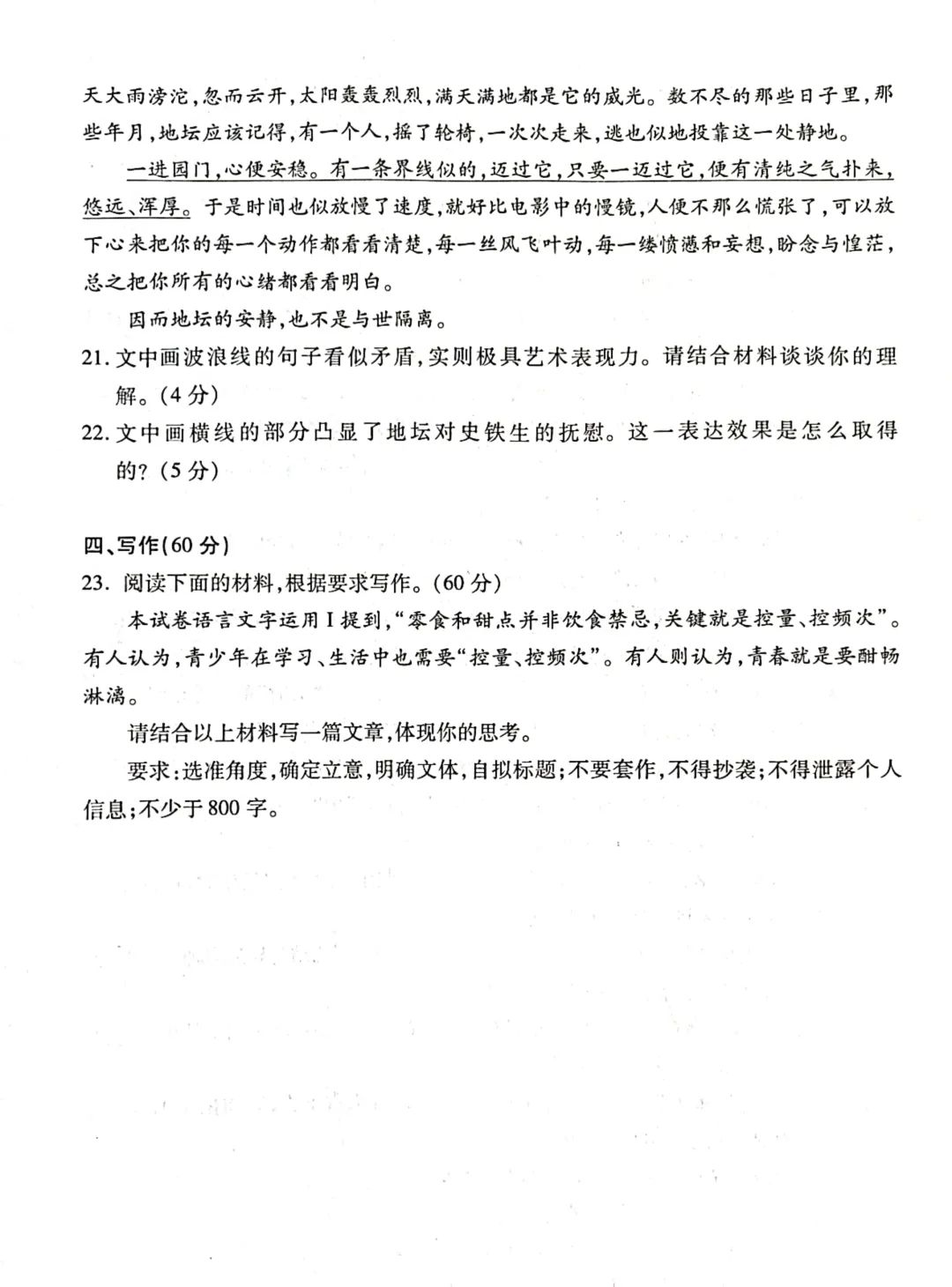 湖北省八市2024届高三联考语文试题及答案