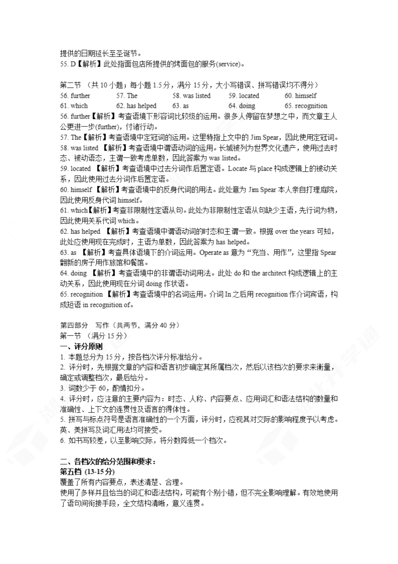 2024年湖北省七市州高三3月联考<a href='/Gaokao/Professional/Details/050201'><a href='/Gaokao/Professional/Details/050201'>英语</a></a>试题答案