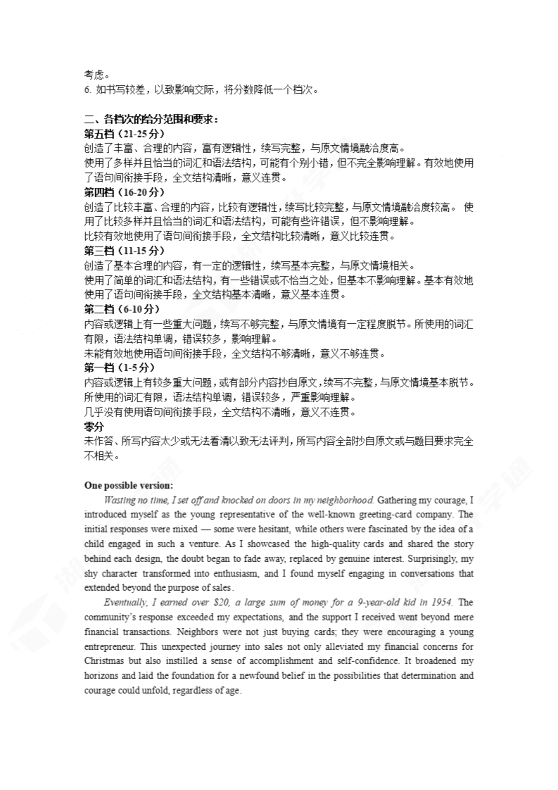 2024年湖北省七市州高三3月联考<a href='/Gaokao/Professional/Details/050201'><a href='/Gaokao/Professional/Details/050201'>英语</a></a>试题答案