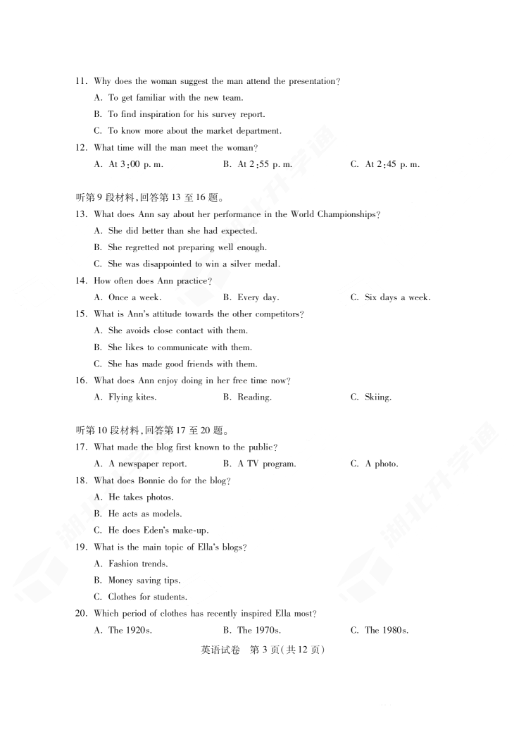 2024年湖北省七市州高三3月联考<a href='/Gaokao/Professional/Details/050201'><a href='/Gaokao/Professional/Details/050201'>英语</a></a>试题