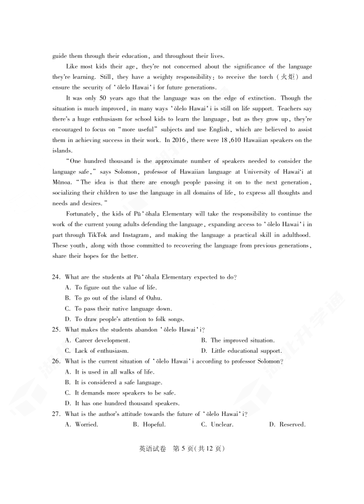2024年湖北省七市州高三3月联考<a href='/Gaokao/Professional/Details/050201'><a href='/Gaokao/Professional/Details/050201'>英语</a></a>试题