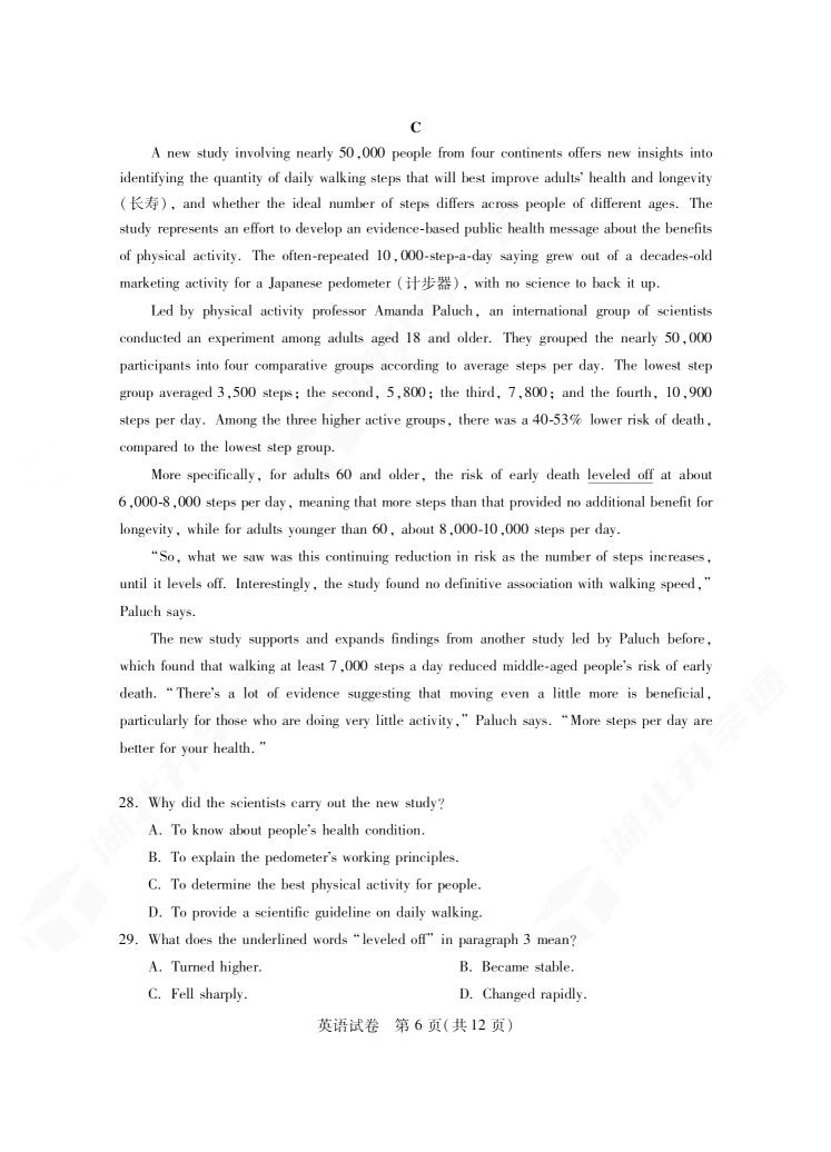 2024年湖北省七市州高三3月联考<a href='/Gaokao/Professional/Details/050201'><a href='/Gaokao/Professional/Details/050201'>英语</a></a>试题
