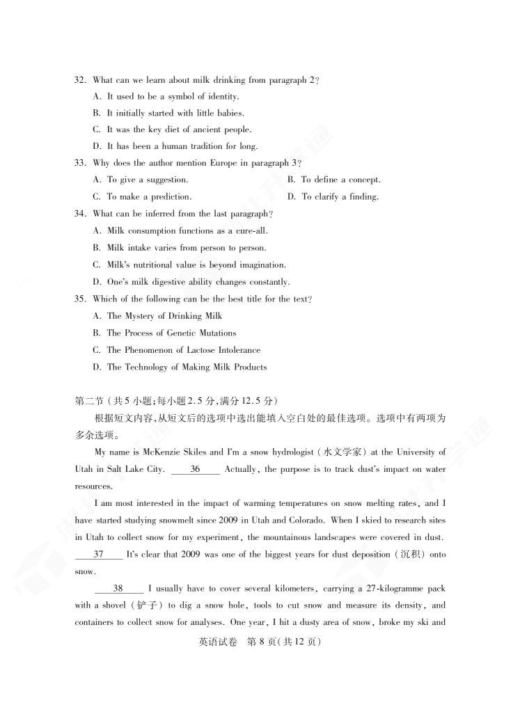 2024年湖北省七市州高三3月联考<a href='/Gaokao/Professional/Details/050201'><a href='/Gaokao/Professional/Details/050201'>英语</a></a>试题