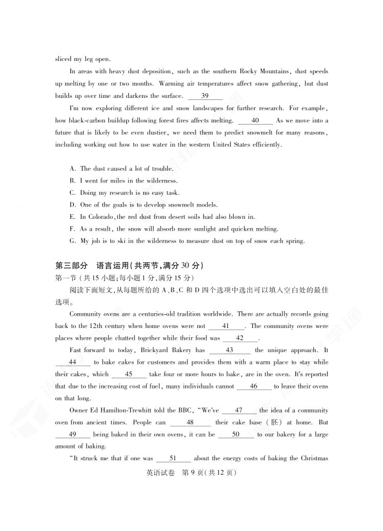 2024年湖北省七市州高三3月联考<a href='/Gaokao/Professional/Details/050201'><a href='/Gaokao/Professional/Details/050201'>英语</a></a>试题
