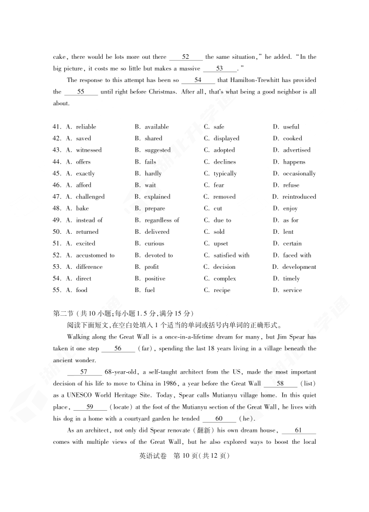 2024年湖北省七市州高三3月联考<a href='/Gaokao/Professional/Details/050201'><a href='/Gaokao/Professional/Details/050201'>英语</a></a>试题