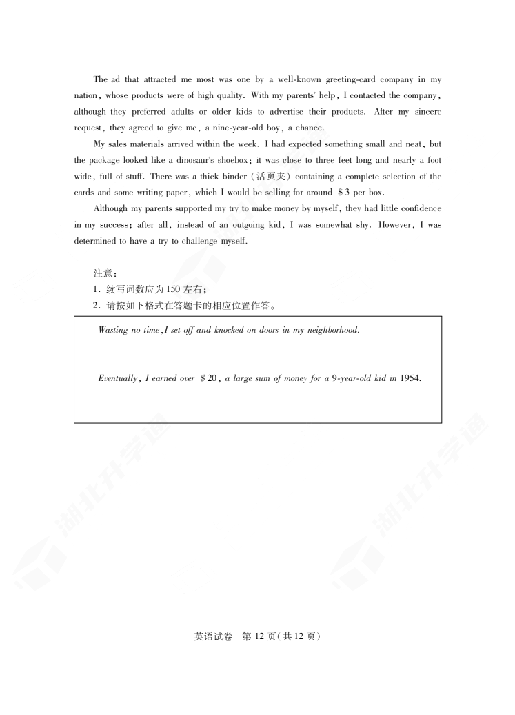 2024年湖北省七市州高三3月联考<a href='/Gaokao/Professional/Details/050201'><a href='/Gaokao/Professional/Details/050201'>英语</a></a>试题