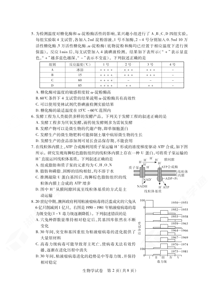 2024年湖北省七市州高三3月联考生物试题