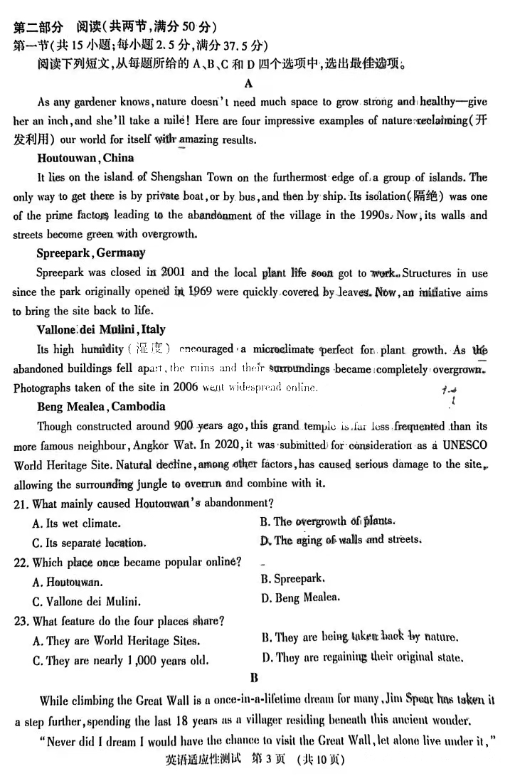 河南省2024届高三第二次适应性测试<a href='/Gaokao/Professional/Details/050201'>英语</a>试题