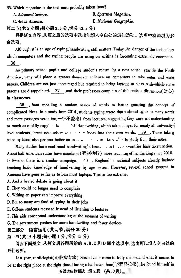 河南省2024届高三第二次适应性测试<a href='/Gaokao/Professional/Details/050201'>英语</a>试题