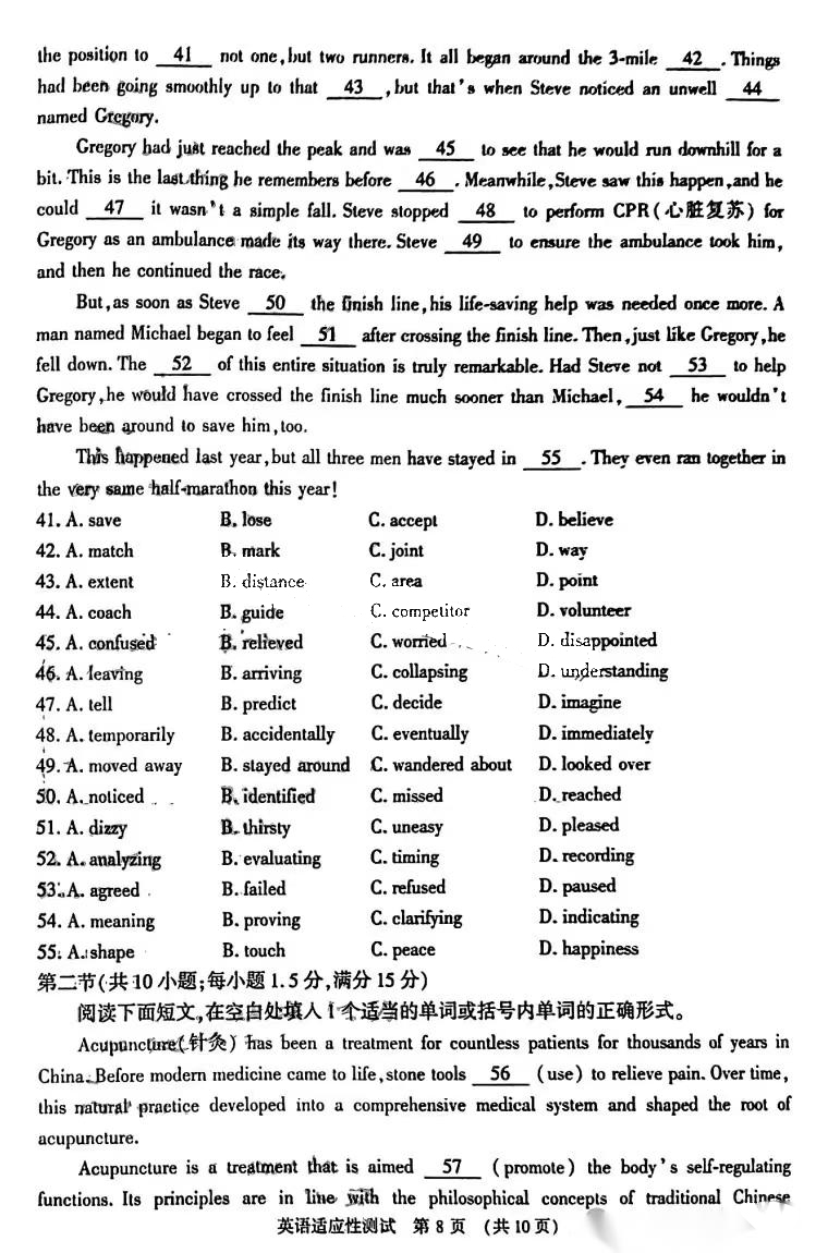河南省2024届高三第二次适应性测试<a href='/Gaokao/Professional/Details/050201'>英语</a>试题