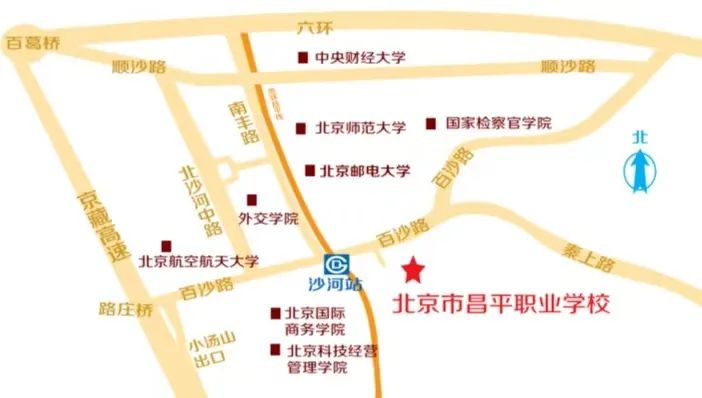 2024年北京市昌平职业学校开放日4月7日开始!_北京中考在线