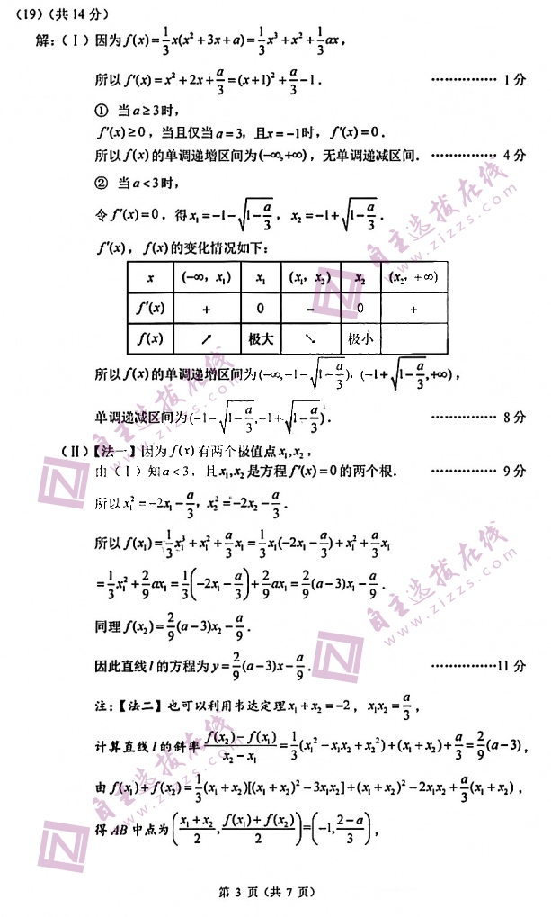 人大附中2022届高三10月统一练习数学答案_自主选拔在线