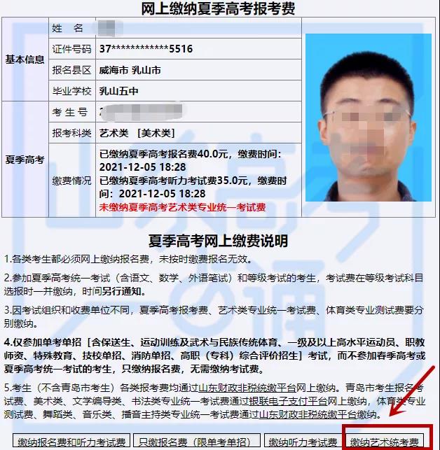 短信查询高考成绩收费吗?