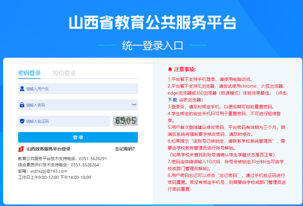 教育信息化：引领未来学习新风尚