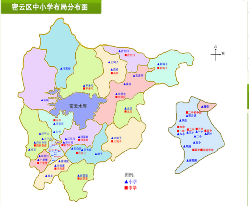 密云区中小学名单及教育分布地图来啦家长们赶紧收藏