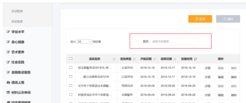 数字化浪潮下会展业转型升级的探索