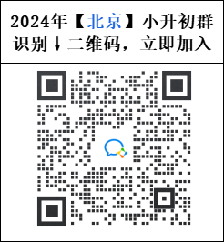 外地户口可以缴纳2024年北京一老一小保险吗？需要什么条件？插图