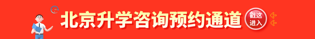 关于办理2024年度北京城乡居民基本医疗保险参保缴费事宜的公告插图