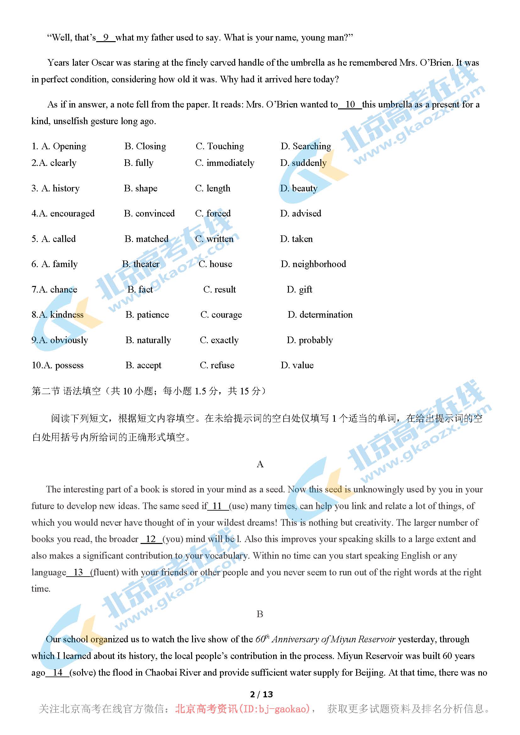 2020-2021学年北京密云区高三期中英语试题及答案